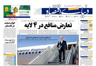 پرداخت هفت میلیارد دلار یارانه به اتباع/ کیوسک 24 شهریور