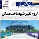 سناریو جدید کالابرگ/ کیوسک امروز یکشنبه 17 خرداد