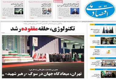 طلا زیر فشار دوگانه سیاست و ارز/ کیوسک امروز شنبه 13 تیر