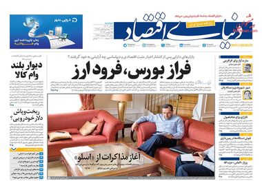 بورس در سقف تاریخی 1403/ کیوسک 5 آذر