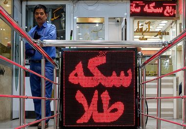قیمت طلا، سکه، دلار و یورو امروز سه‌شنبه 11 شهریور/ عقبگرد سکه و طلا در بازار