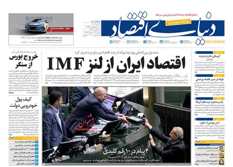 روزگار ارابههای سه نرخی/ کیوسک 2 آبان