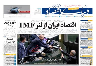 روزگار ارابه‌های سه نرخی/ کیوسک 2 آبان