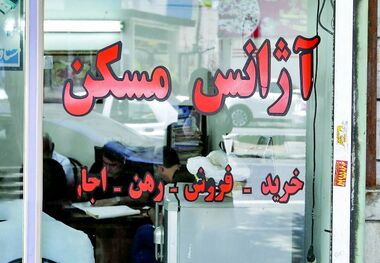 رابطع عجیب طلاق و قیمت مسکن