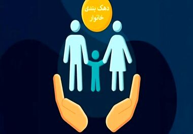 از کجا بفهمیم دهک چندم هستیم؟!