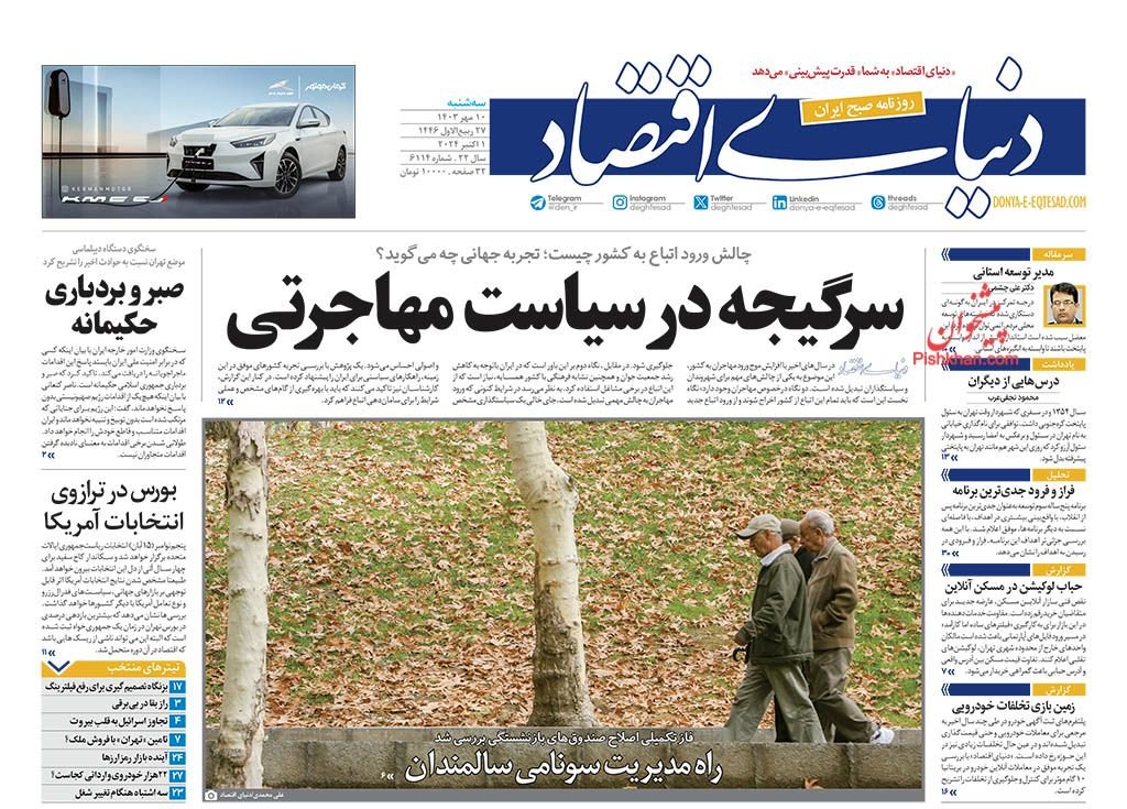 سایه ابهام بر واردات خودروهای نو و کارکرده/ کیوسک 10 مهر