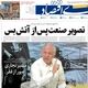تابستان داغ مسکن/ کیوسک امروز شنبه 6 تیر 