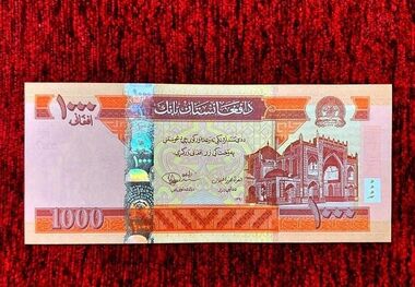 قیمت افغانی افغانستان امروز یکشنبه 4 خرداد ۱۴۰۴