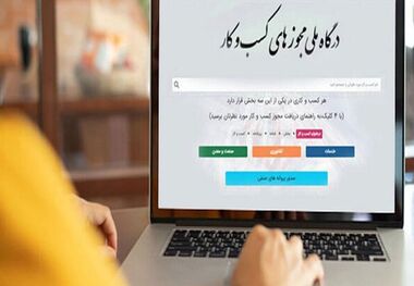 آخرین فرصت کسب‌وکارها برای دریافت شناسه یکتا