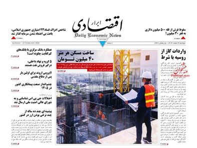 وعده واردات خودرو دود شد/کیوسک امروز دوشنبه 4 اسفند