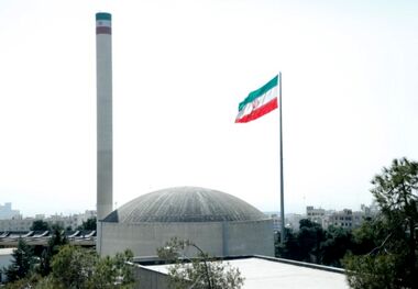 اطلاعیه مهم سازمان انرژی اتمی ایران