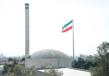 اطلاعیه مهم سازمان انرژی اتمی ایران