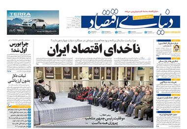 سلطه قیمت‌گذاری دستوری/ کیوسک 1 مرداد