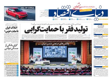 رانتپاشی خودرویی/ کیوسک 26 آذر