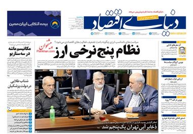 گرمای تیر ماه و تورم سوزان/ کیوسک امروز سه‌شنبه 14 مرداد