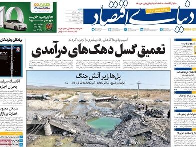انتظار میلیونی برای کالابرگ/ کیوسک امروز شنبه 27 تیر 