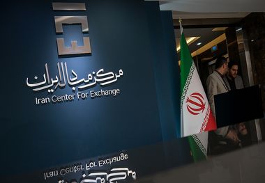 پای سرمایه‌گذاران خارجی به مرکز مبادله باز شد