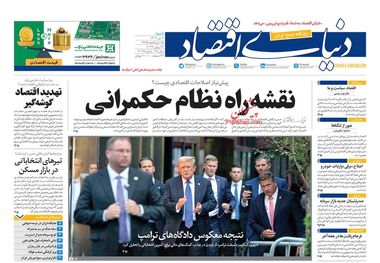 طنز یارانه طلایی/ کیوسک 2 تیر