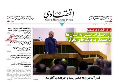 سایپا در وضعیت قرمز/ کیوسک امروز یکشنبه 18 آبان