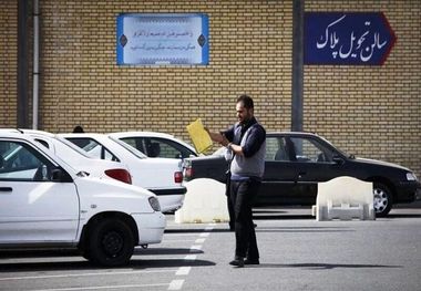 شرط تعویض پلاک خودرو اعلام شد