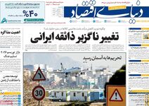 زنگ تفریح در محاصره گرانی/ کیوسک امروز یکشنبه 29 شهریور