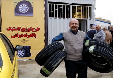 1/5میلیون بده تایر دولتی بگیر!