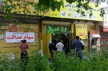 واریز سود سهام عدالت در گرو بدهکاری دولت 