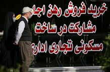 بازار مسکن در مسیر معکوس طلا و ارز