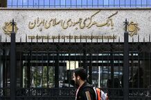 مهار پایدار تورم اولویت مطلق بانک مرکزی است
