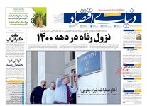 برنج با طعم دلار/ کیوسک امروز شنبه 24 آبان