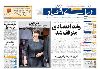 برنج در آستانه بحران جدید/ کیوسک امروز سه‌شنبه 1 مهر