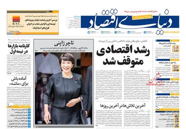 برنج در آستانه بحران جدید/ کیوسک امروز سه‌شنبه 1 مهر