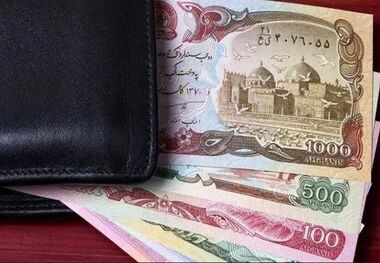 قیمت افغانی امروز 7 دی 1403 به تومان چقدر است؟ 