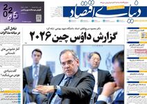 ارز اربعین گران‌تر از بازار!/ کیوسک امروز دوشنبه 22 تیر