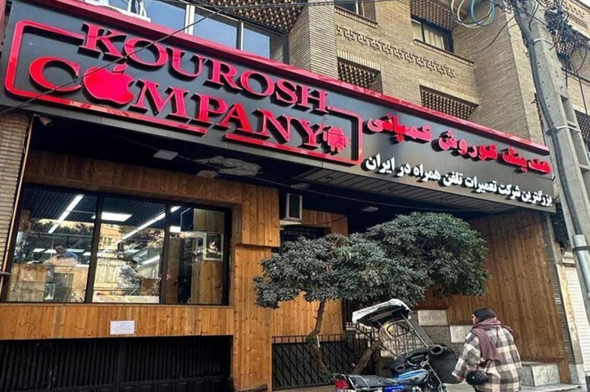 دستور فروش اموال کوروش کمپانی صادر شد