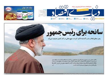 روزنامه‌های اقتصادی 31 اردیبهشت؛ تکرار روزهای تلخ برای بورس