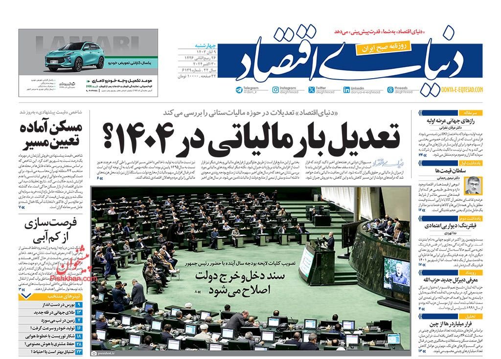 یک قرن انتظار برای خانه اولی ها/ کیوسک 9 آبان