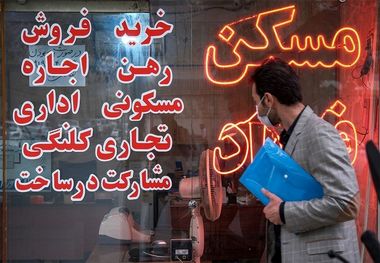 اجاره آپارتمان در جمهوری؛ ودیعه واحد 55 متری چند؟