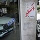 سیاست‌های شکست‌خورده خودرو؛ از قرعه‌کشی تا سامانه یکپارچه