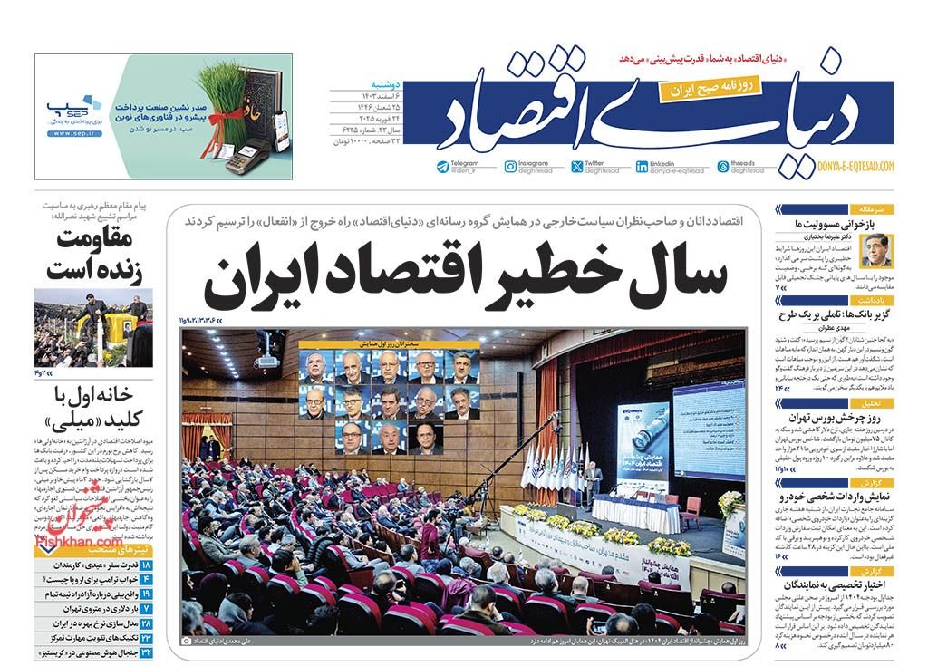 آرامش بازار در آستانه ایام ویژه/ کیوسک امروز  دوشنبه 6 اسفند