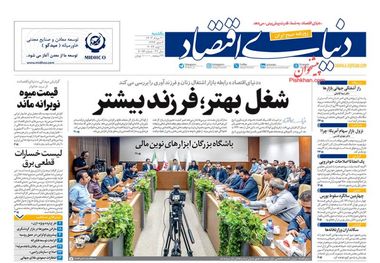 چالشهای ناتمام مسکن حمایتی/ کیوسک 21 مرداد