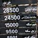 قیمت طلا و سکه امروز یکشنبه 10 خرداد 1405