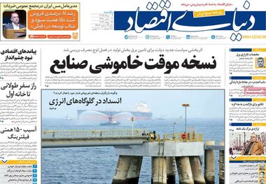 متهم اصلی سقوط ریال/ کیوسک امروز یکشنبه 4 مرداد