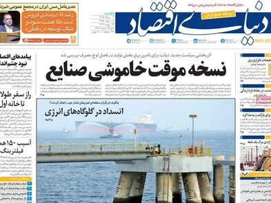 متهم اصلی سقوط ریال/ کیوسک امروز یکشنبه 4 مرداد