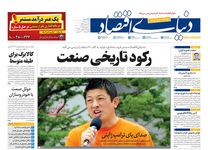 اینجا دست بالای دست دلال است!/ کیوسک امروز دوشنبه 20 مرداد