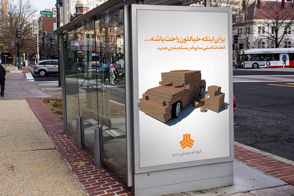 قیمت محصولات سایپا امروز شنبه 15 شهریور ۱۴۰۴/ قیمت جدید شاهین اعلام شد