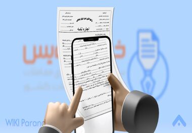 انعقاد قراردادهای اجاره تا پایان سال فقط از طریق سامانه 