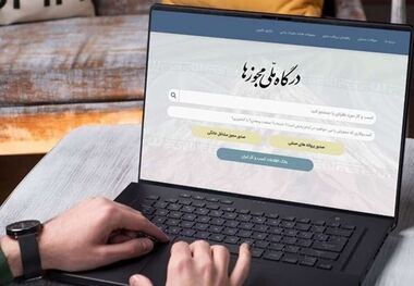 جزئیات صدور شناسه یکتا اعلام شد