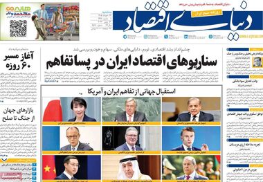 توافق زیر سایه تورم/ کیوسک امروز سه‌شنبه 26 خرداد