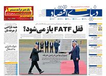 نفس‌های آخر تولید/ کیوسک امروز یکشنبه 26 مرداد